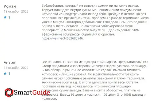ФБО Груп ФБО Груп