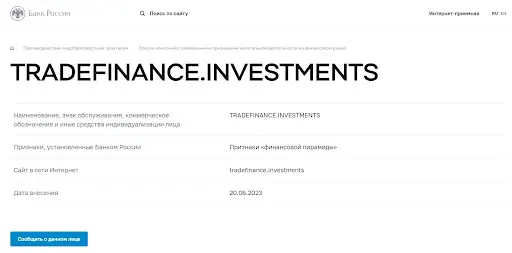СКАМ Trade Finance СКАМ Trade Finance