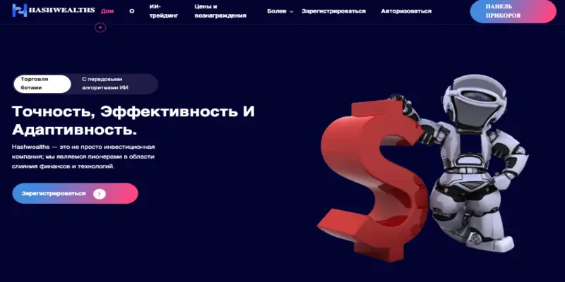 информация о Hashwealths Limited