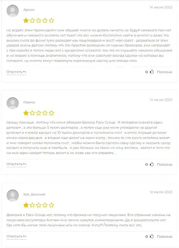 faexgroup.org развод faexgroup.org развод