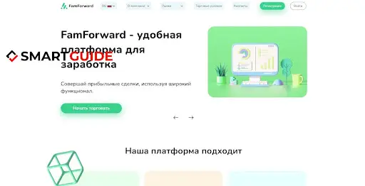 Отзывы famforward.com Отзывы famforward.com