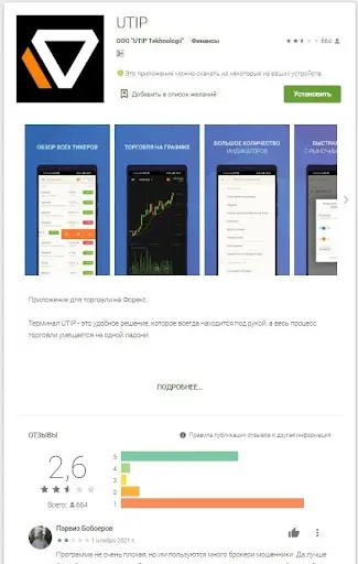 Развод на деньги от profitmarket.trade Развод на деньги от profitmarket.trade