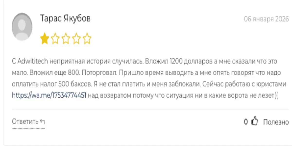 Adwititech отзыв клиента отзыв о Adwititech