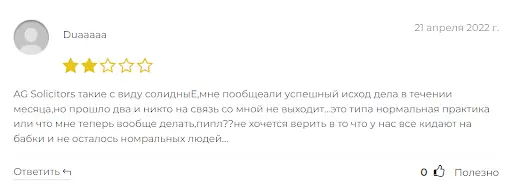 Реальные отзывы AG Solutions Реальные отзывы AG Solutions