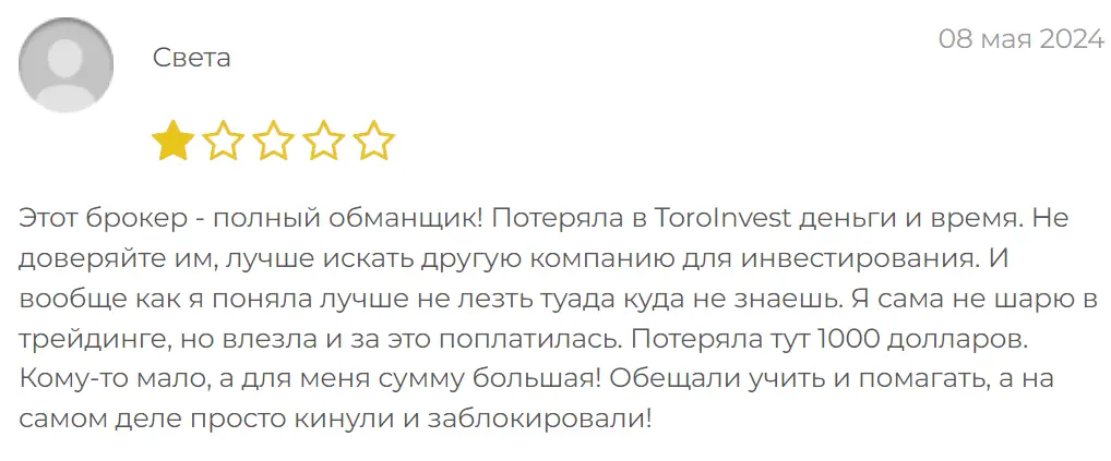 Toro Invest развод на деньги
