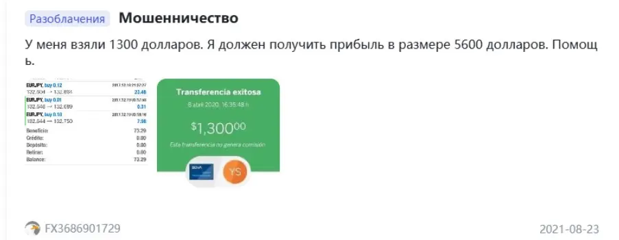 buxmarkets-otzyv-2 BuxMarkets отзыв 2