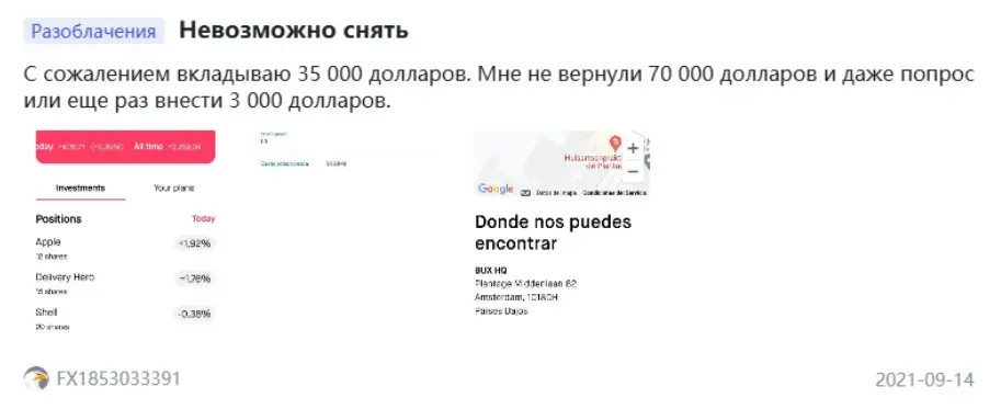 buxmarkets-otzyv-3 BuxMarkets отзыв 3