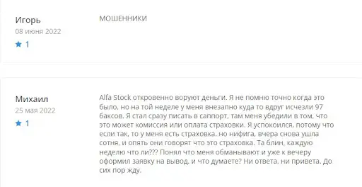 Брокер Alfa Stock Брокер Alfa Stock