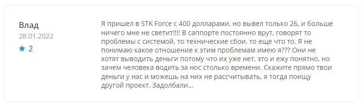 Отзыв STK-FORCE Отзыв STK-FORCE