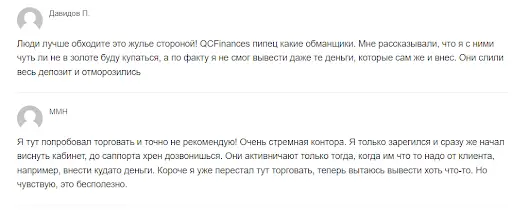 QC Finances Отзывы QC Finances Отзывы