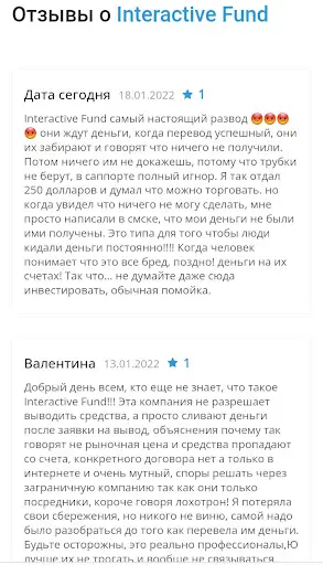 Сайт Interactive Fund Отзывы Сайт Interactive Fund Отзывы