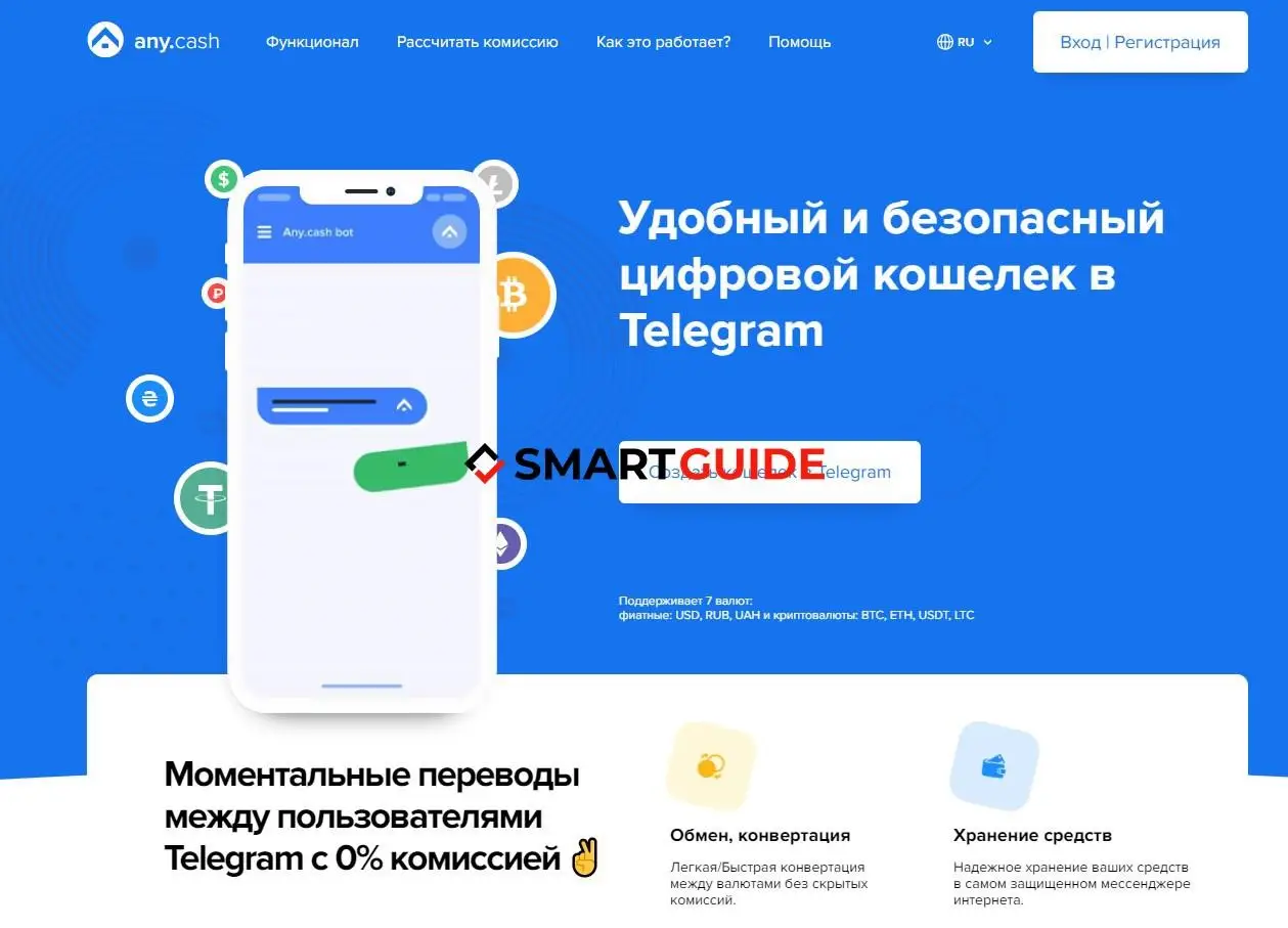 СКАМ Any Cash