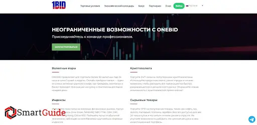 Рейтинг и обзор брокера ONEBID Рейтинг и обзор брокера ONEBID