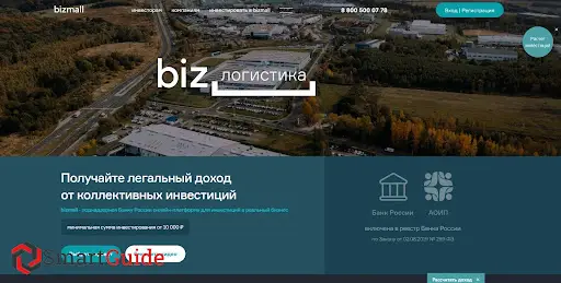 Bizmall (Бизмолл) Bizmall (Бизмолл)