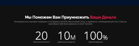 famfiitd LTD обзор условий что известно? famfiitd LTD