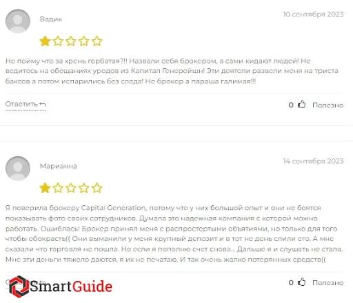 СКАМ capitalgeneration.io СКАМ capitalgeneration.io