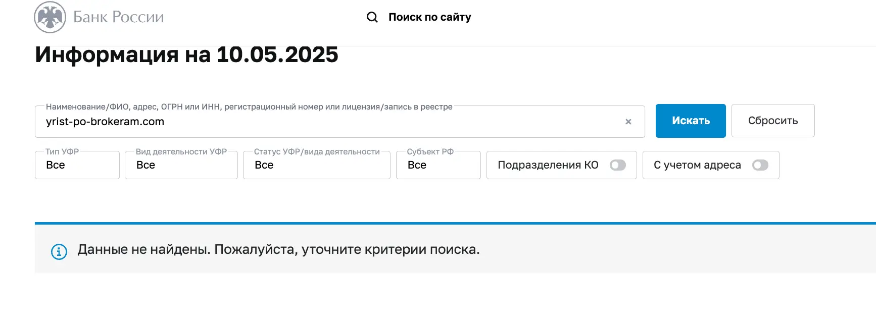 Yrist-po-Brokeram обман Yrist-po-Brokeram скам