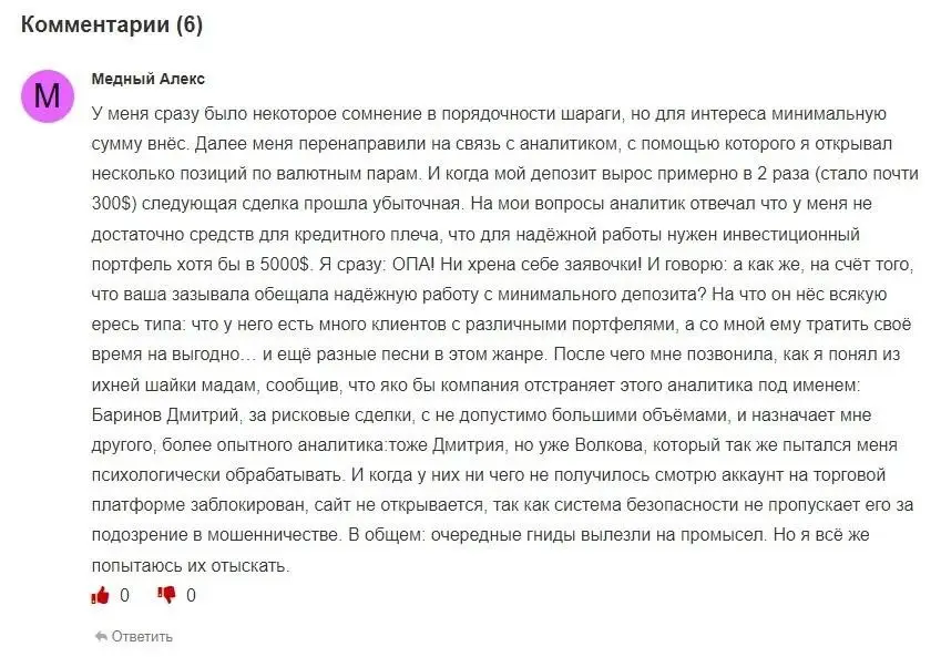 Отзывы Global Finance System Отзывы Global Finance System