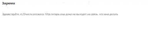 Capital Trade LTD отзывы Capital Trade LTD отзывы