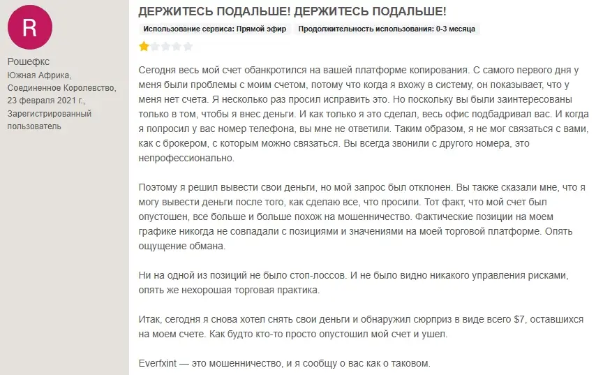 otzyvy-everfx-eu отзывы everfx.eu