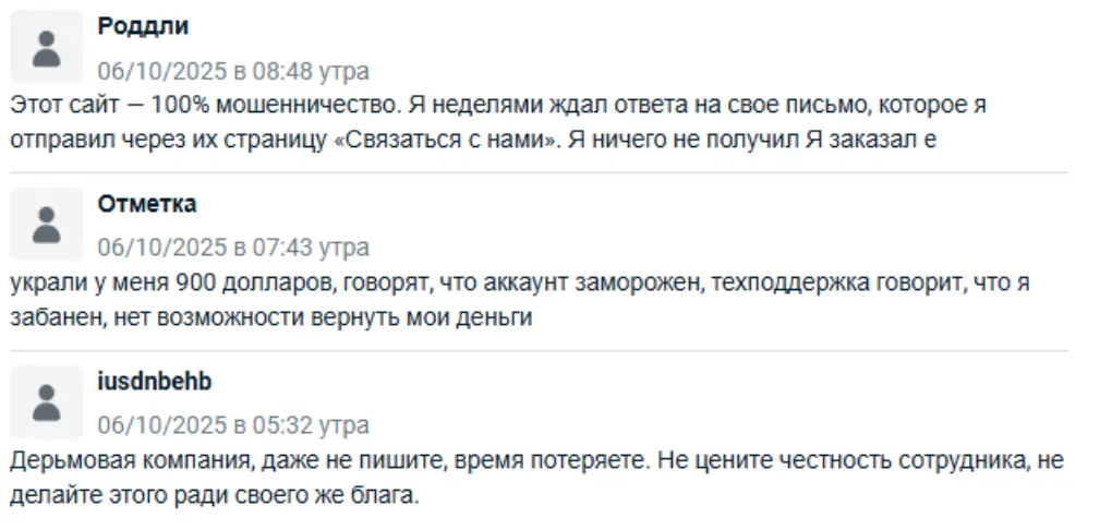 отзывы клиентов Xinibit