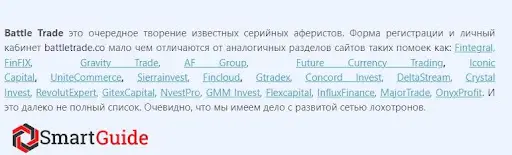 Обзор battletrade.co Обзор battletrade.co