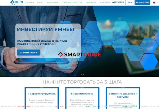 Развод и лохотрон FXCM Globe Развод и лохотрон FXCM Globe