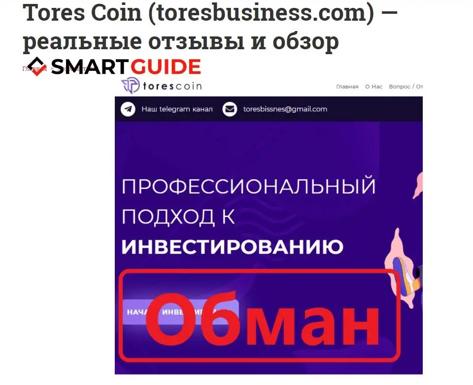 Toresbusiness