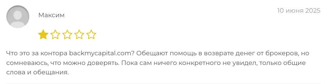 BackMyCapital отзыв клиента честный отзыв BackMyCapital