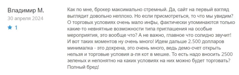 Luxtious отзыв 3
