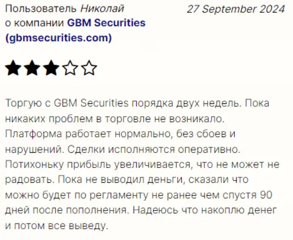 отзыв о GBM Securities Limited GBM Securities Limited отзывы
