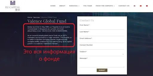 Eu Capital Обзор Eu Capital Обзор