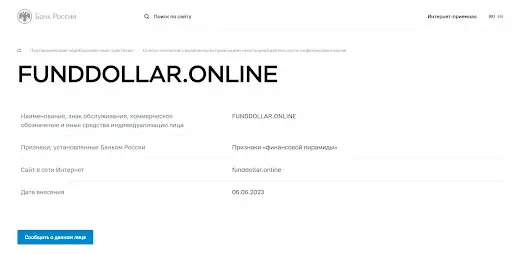 Funddollar лицензия Funddollar лицензия