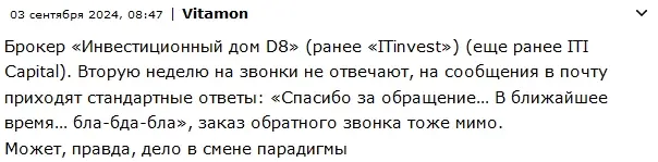 broker-IT-invest-otzyvy Π±ΡΠΎΠΊΠ΅Ρ IT invest ΠΎΡΠ·ΡΠ²Ρ