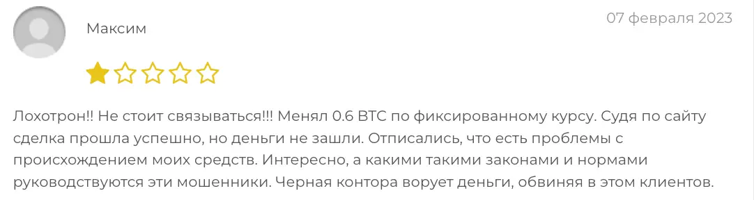 отзыв клиента FixedFloat