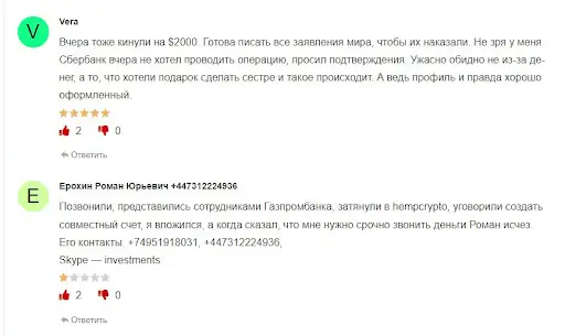 HempCrypto отзывы HempCrypto отзывы