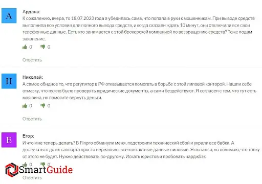 finpro-ltd.com, развод