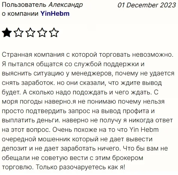 yinhebm-com-otzyv yinhebm com отзыв