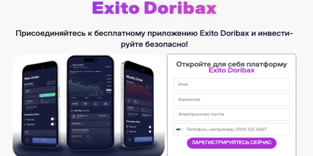 обзор сайта Exito Doribax