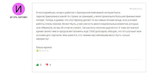 Отзыв egcwmc.com Отзыв egcwmc.com