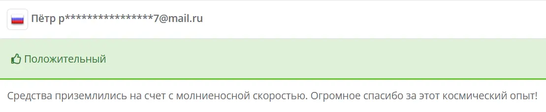 pablocash-polozhitel'nyy-otzyv PabloCash положительный отзыв