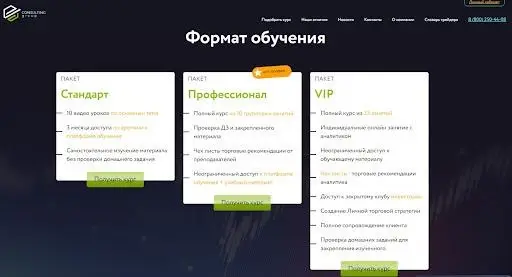КОНСАЛТИНГ ГРУПП КОНСАЛТИНГ ГРУПП