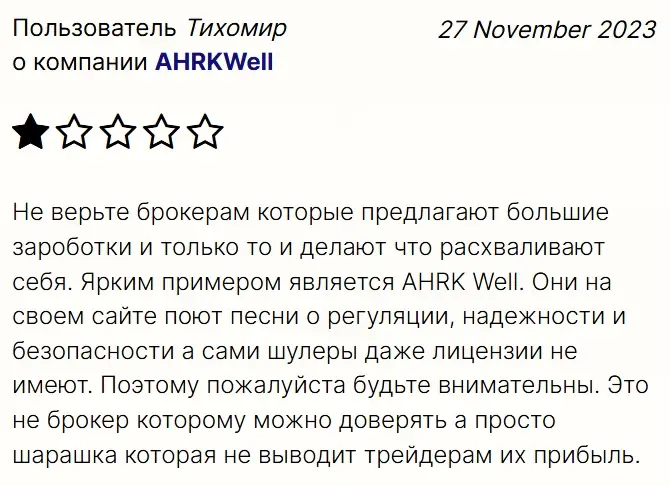 ahrkwell-com-otzyvy ahrkwell.com отзывы