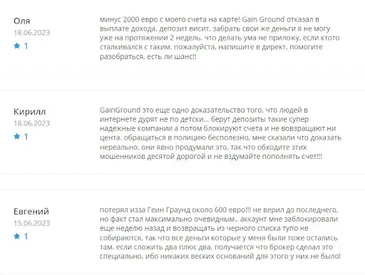 Отзывы gainground.live Отзывы gainground.live