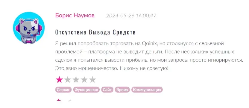 Qoinix отзыв Борис