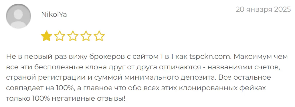 tsp-ckn-zhaloba-kliyenta TSP-ckn жалоба клиента
