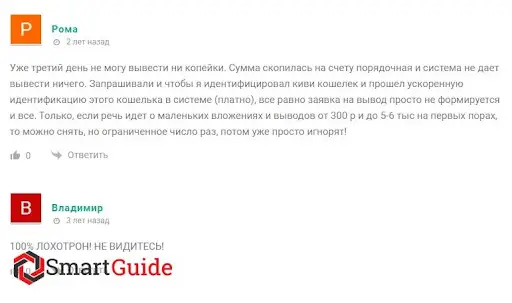 О лохотроне Future Technologies Company