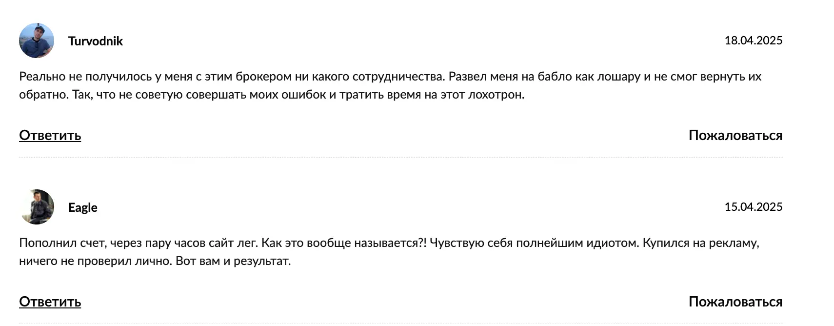 Traderio отзыв отзывы Traderio