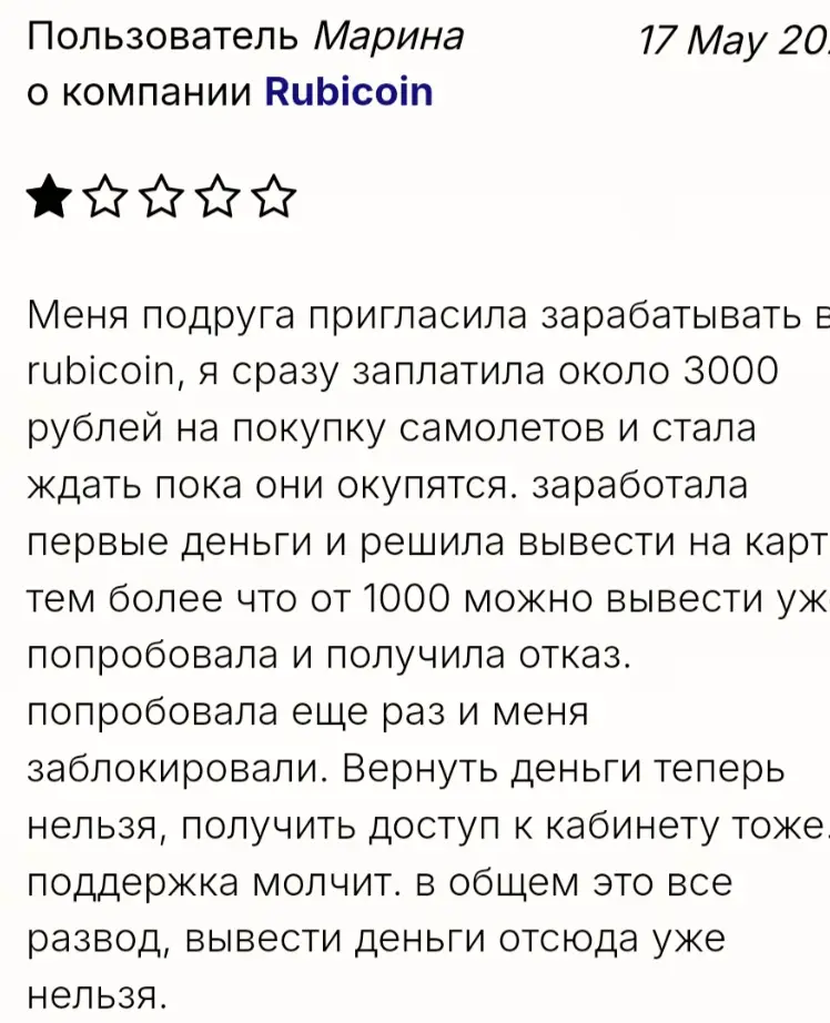 мнение клиента Rabicoin