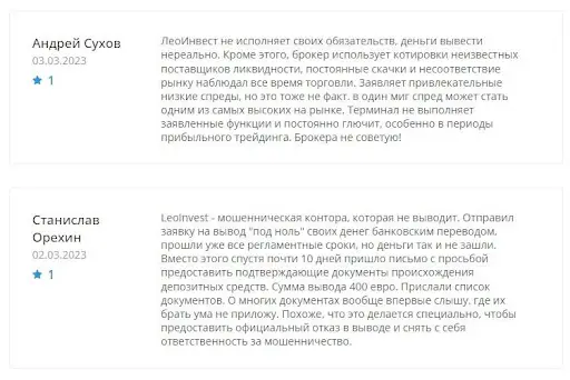 ЛеоИнвест